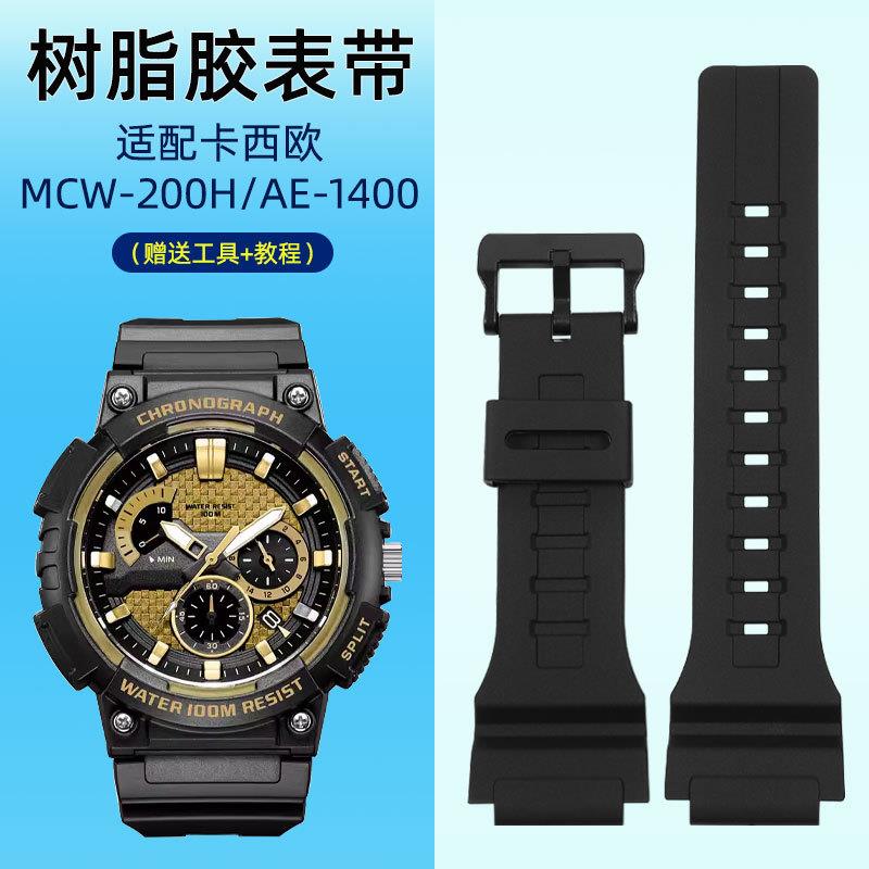 适配卡西欧MCW200H AE1400男硅胶表带凸口树脂手表带原装防水20m