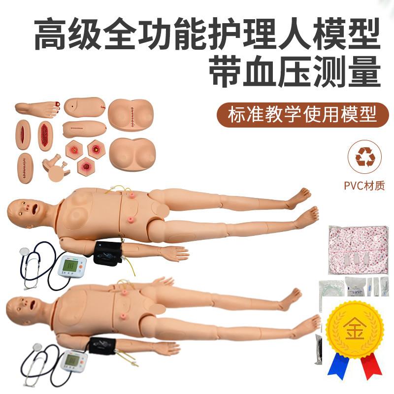 高级全功能护理人模型带血压测量D仿真人体模特培训操作橡皮假人