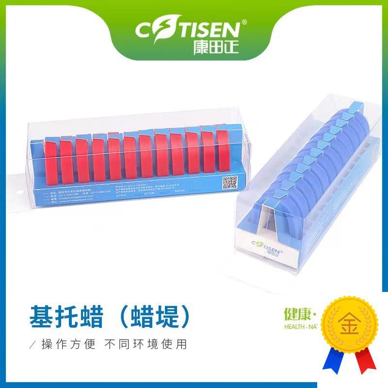牙科口腔材料康田正蜡堤软蜡基A托蜡硬蜡全口义齿蜡堤U型基托蜡