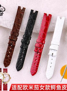 适配欧米茄OMEGA蝶飞表带女款424.1I3/18真皮表带凹口鳄鱼皮表