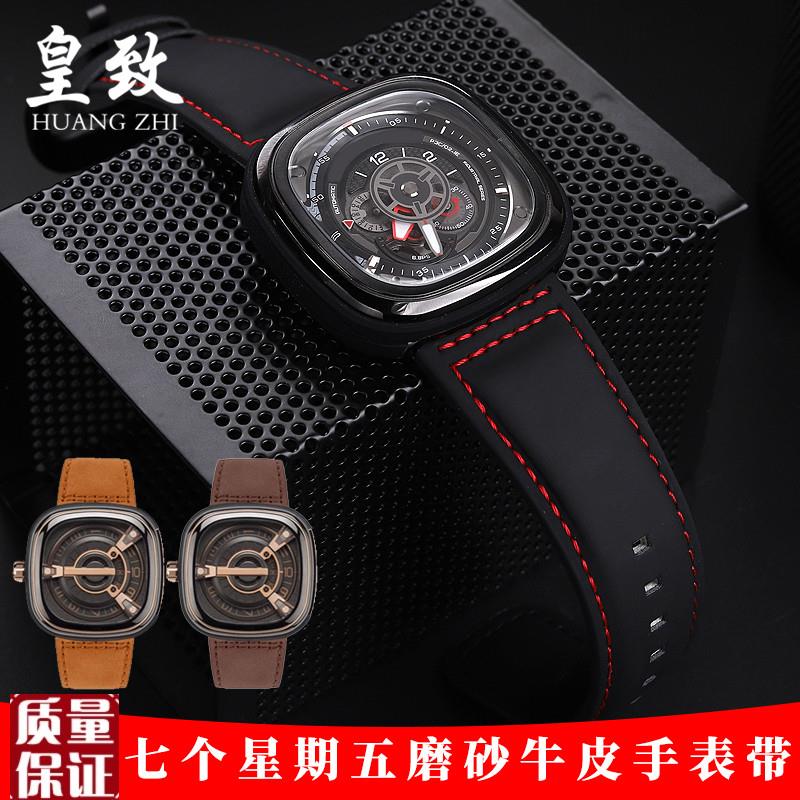适配七个b星期五真皮手表带男P2/PS1/M2/Q201磨砂棕色牛皮带28mm
