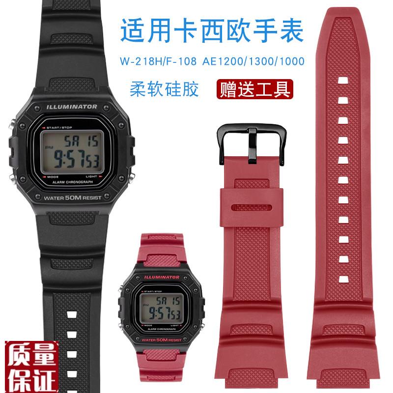 适配卡西欧硅胶表带男W-218H/AE-1200/1100/SGW-300/400/MRW-20