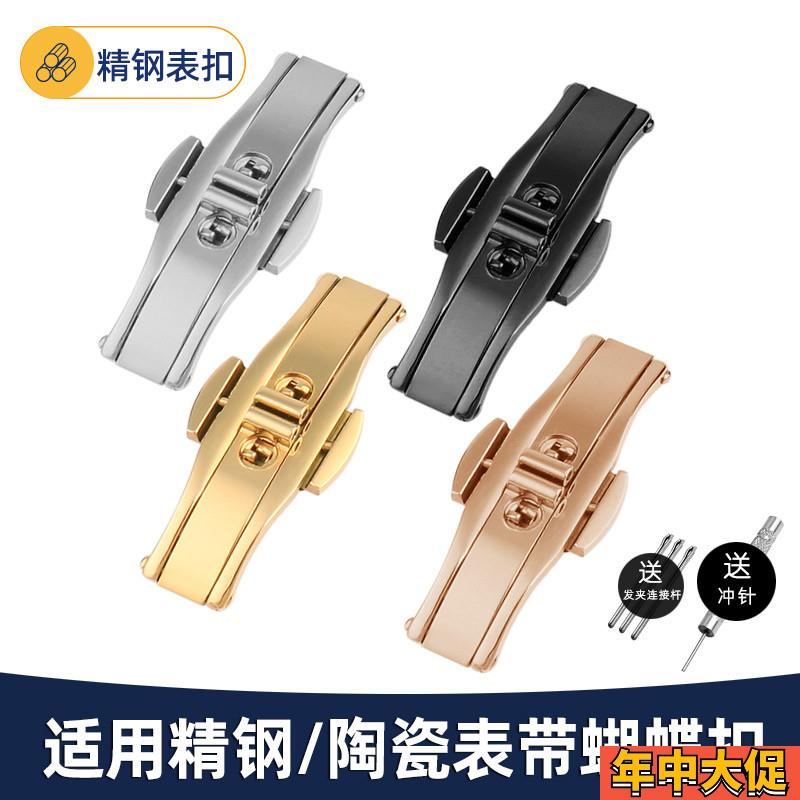 适配原装双按蝴蝶扣配件钨钢不锈钢表带表扣机械表钢带卡扣表带扣