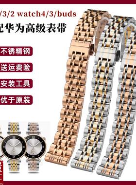适配华为GcT4/3/2pro手表不锈钢表带女watch4/3/buds高级荣耀钢