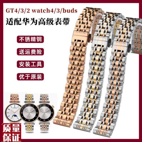 适配华为GcT4/3/2pro手表不锈钢表带女watch4/3/buds高级荣耀钢
