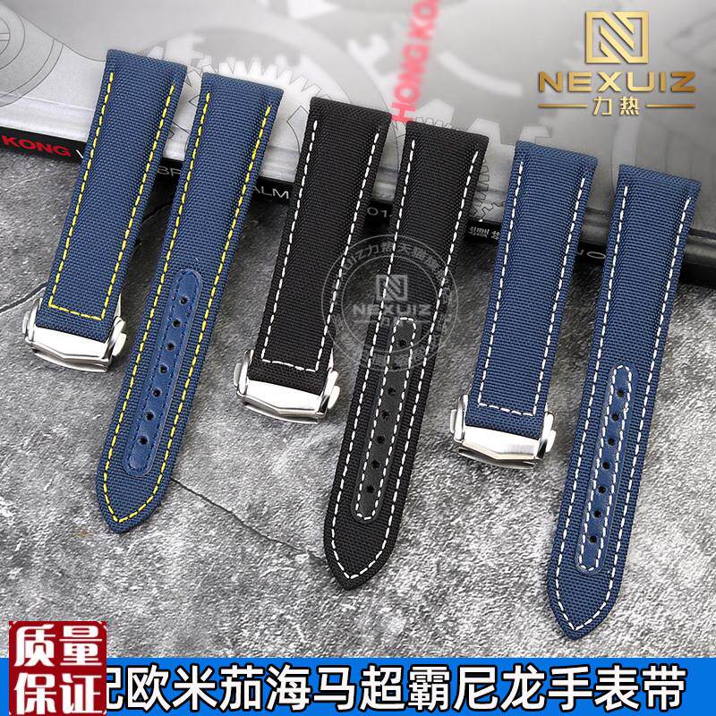 通用尼龙手表带适配美度欧米茄海马超霸H黑蓝折叠扣表链男1920m