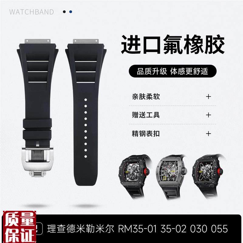 适配理查德米勒米尔手表带进口氟橡胶链RBM030055男RICHARDMILL