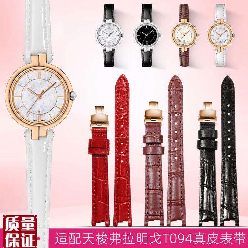 适配天梭1853弗拉明戈系列T094真皮手表带T0942U10女表链凹口表