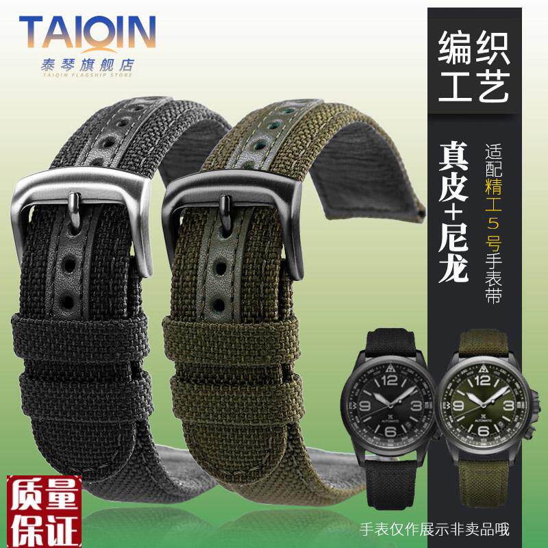 适配精工5号表带SRPC31J1男PROSPEXSPB1L21J1尼龙手表带2021m