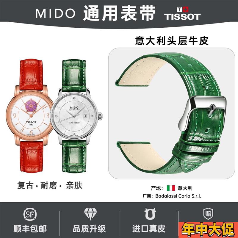 迈刻时表带真皮女士白色红色牛皮表链适用卡西欧DW天W梭美度阿玛