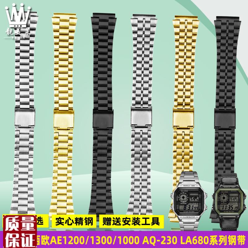适配casio卡西欧AE1200/1300/1000 AQ-230 W-218男精钢手表带配