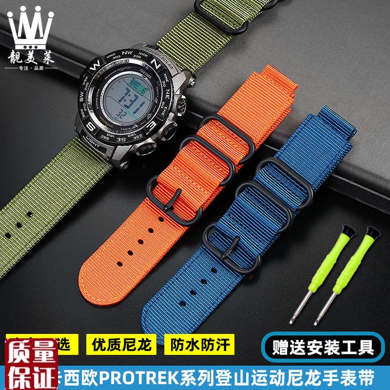 适配卡西欧PRG-260/250//270/500/510登山运动尼龙帆布手表带配