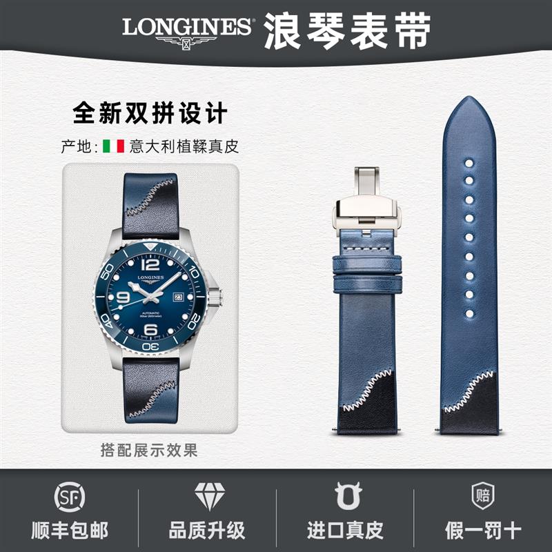 原装适用原创双拼表带男浪琴名匠康卡斯先行者八针月相配件手表带