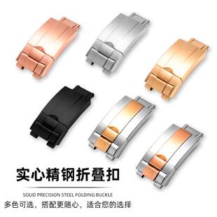 表扣折叠扣适配劳力士黑绿水鬼迪通拿格林尼治R皮表带表扣单扣子1