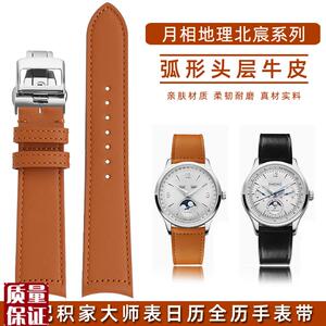 适配积家快拆真皮手表带t地理大师日历全历月相北宸弧口牛皮表链