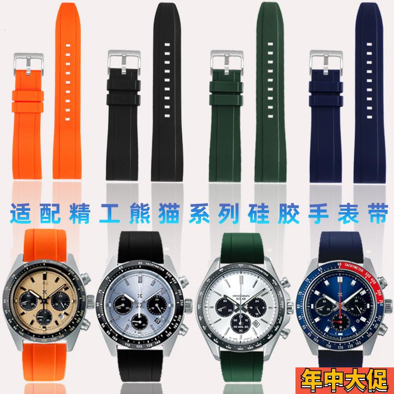 适配原装精工PROSPEX系列熊猫表盘SSC813P1SSC909P1防水硅胶橡胶