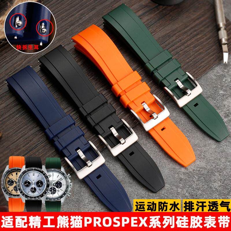 快拆硅胶表带适配精工PROSPEX太阳能熊猫手表蝴蝶扣T橡胶2022mm
