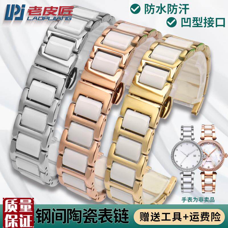 不锈钢间陶d瓷表链凹口适配盖尔斯心弦倾城DLA21003/30001表带16m