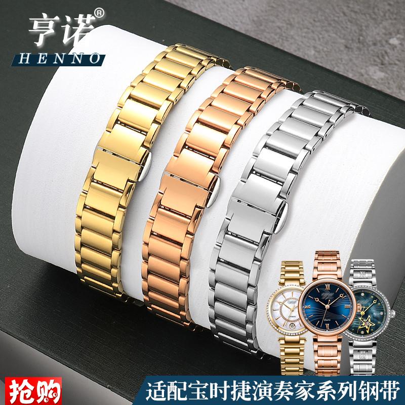 原装适用Poscer宝时捷表带女钢带小金表60898601凹口精钢手表带女