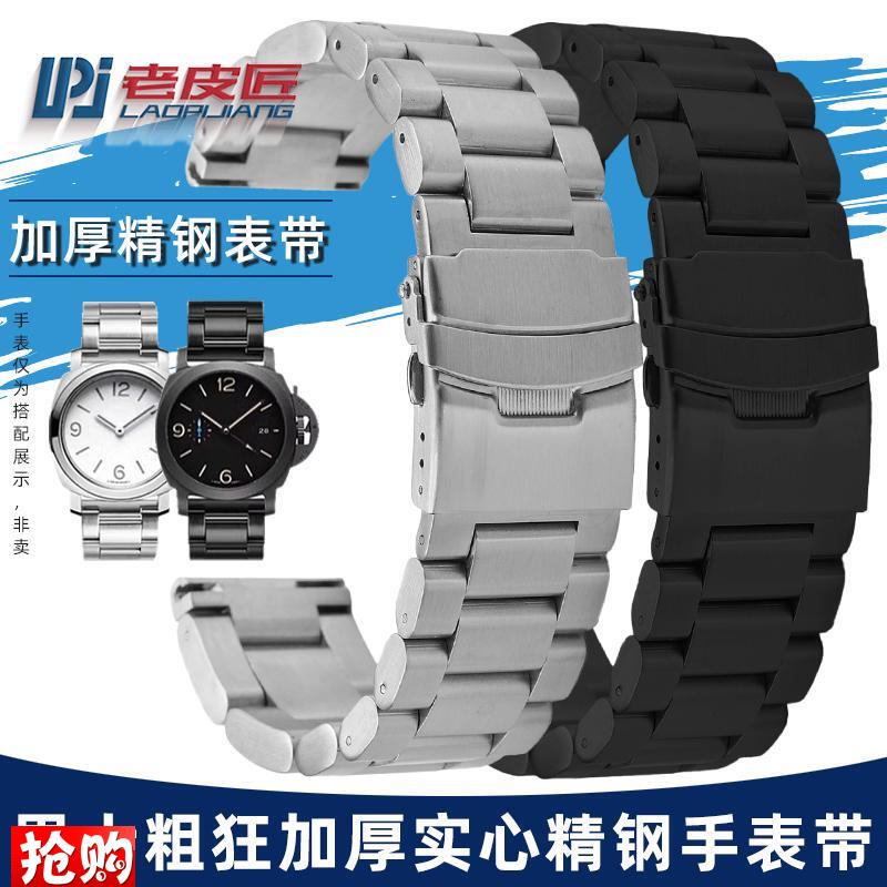 原装适用加厚精钢表链沛纳海PAM441/359/312/111/616厚重表带24