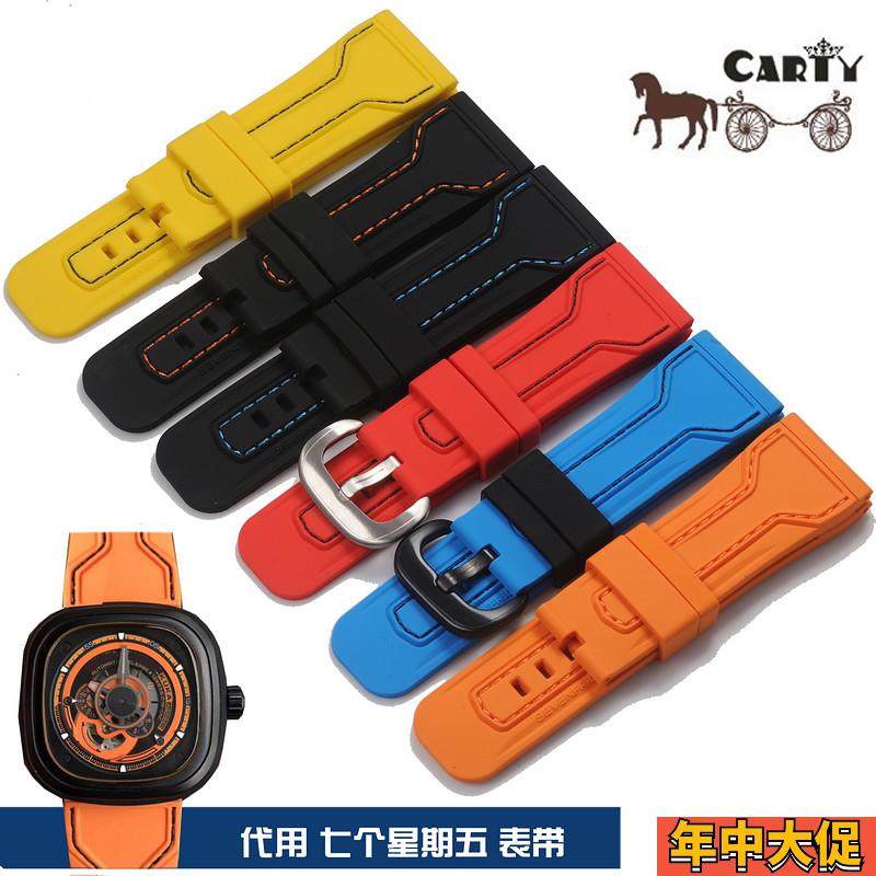 carty硅胶手表带胶r带七个星期五28mm橡胶表带手表配件男