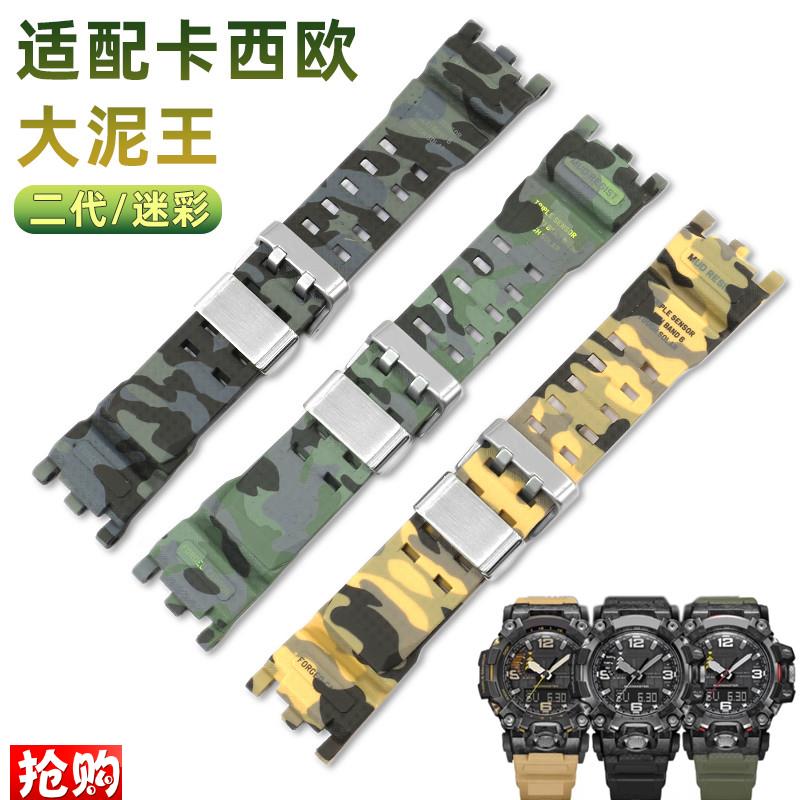 原装适用卡西欧G-SHOCK二代大泥王专用GWG-2000手表带树脂橡硅胶