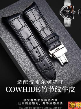 zbs真皮手表带l男竹节纹汉密尔顿猫王探险系列牛皮表带24mm