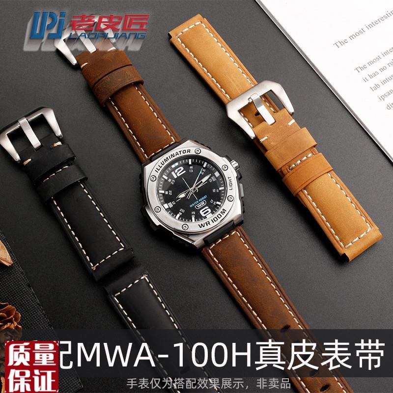 适配卡西欧黑武士MWA-100H复古磨砂疯马K皮手表带改装粗狂男款20m