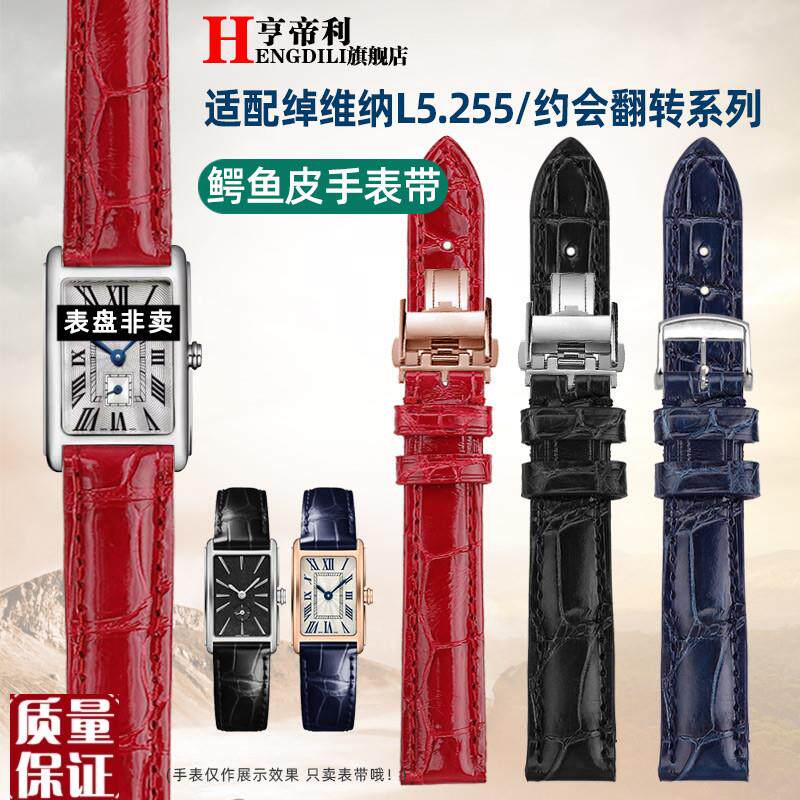 亨帝利彩色表带女适配肖邦v浪琴积家约会翻转月相大师卡地亚鳄鱼