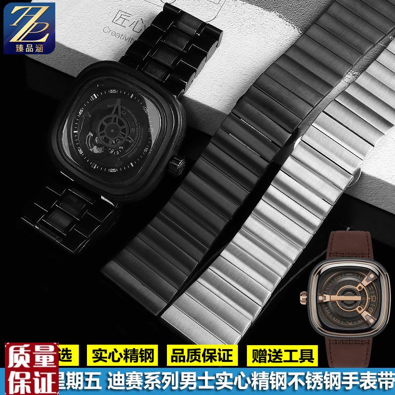 适配七个星期五钢带P1/P2/Mu1/M2/S2/Q2/03不锈钢金属手表带男28m