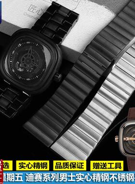 适配七个星期五钢带P1/P2/Mu1/M2/S2/Q2/03不锈钢金属手表带男28m