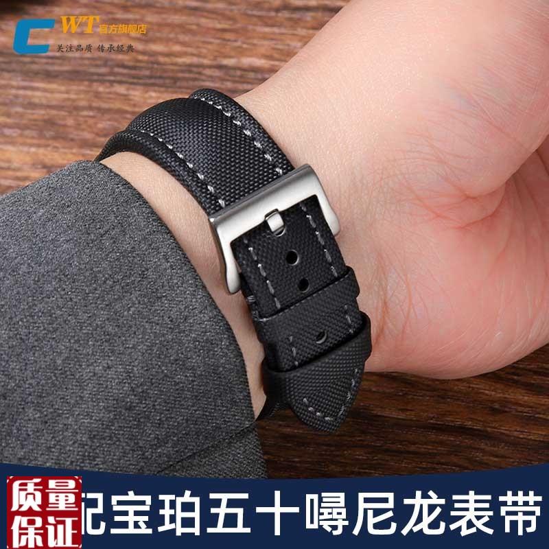 适配宝珀五十噚原款尼龙手表带男5015500052N00帆布带202223m