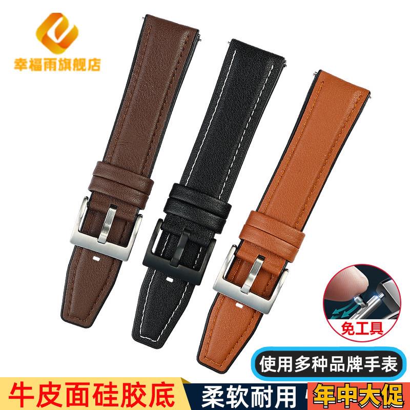 适配原装适用watch3华为GT/GT2/GT3pro贴皮橡胶表带男女替换表带