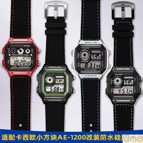 原装品质适用卡西欧小方块电子表AE-1200/1300W-218HAQ-150W硅胶