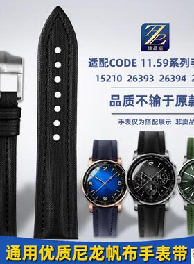 原装品质臻品适用爱彼CODE11.59尼龙手表带爱彼2639315210帆布腕