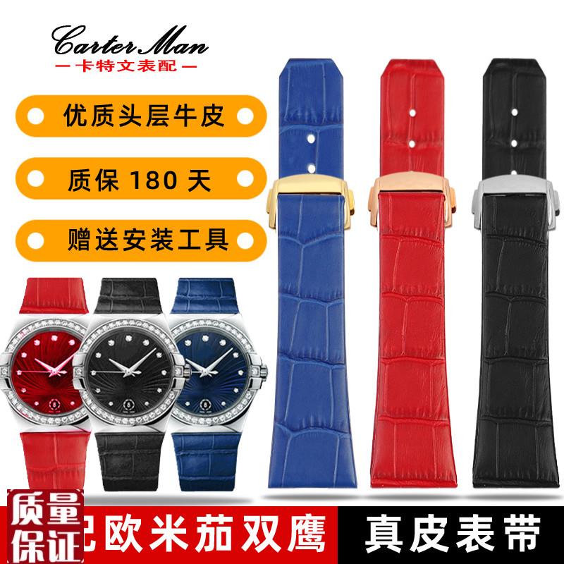 代用欧米茄星座双鹰系列手表表带真D皮精钢折叠扣凹口手表带男23m