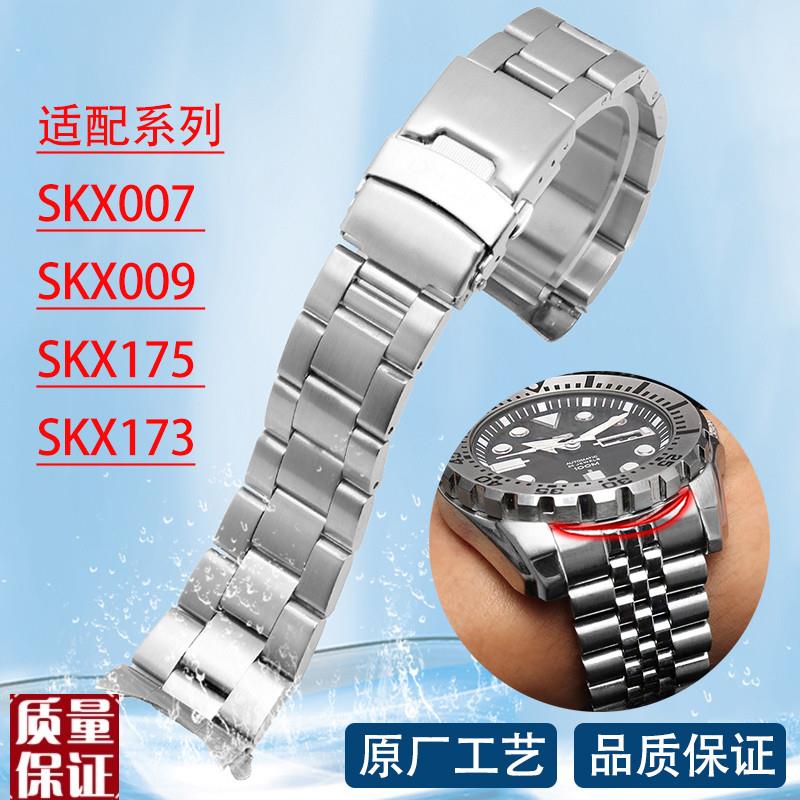 适用精工skx007009173/v175SRP599J1钢带实心不锈钢表带男22m