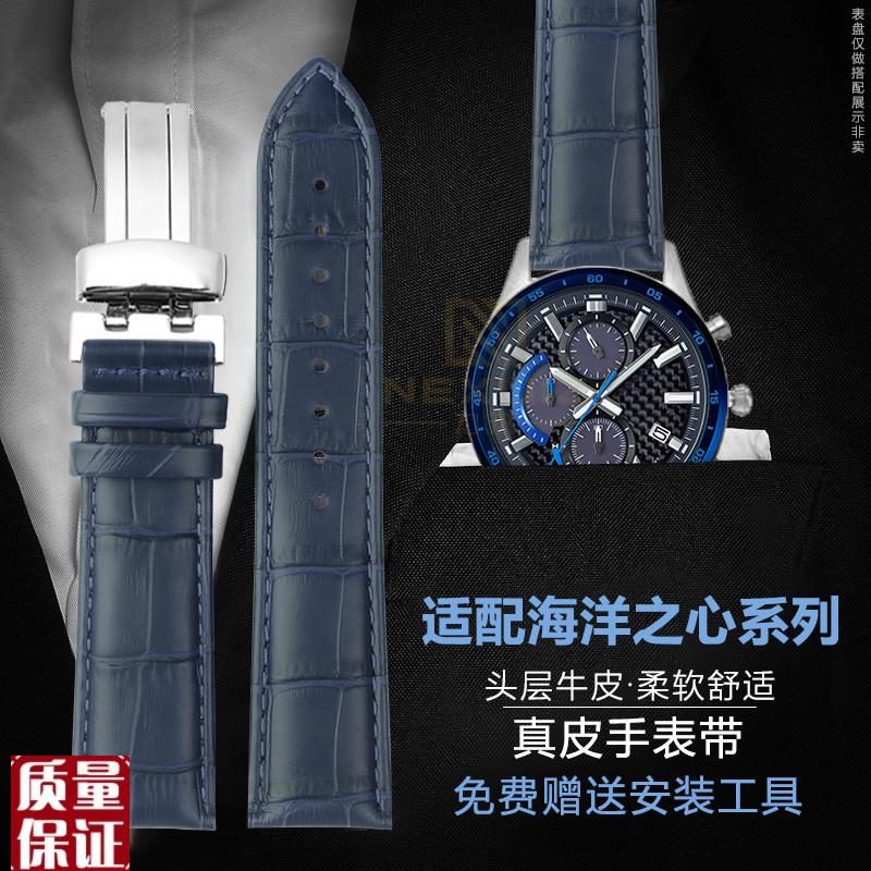 真皮手表带适配卡西欧海洋之心Efb-670efr-303MTH-50V01L2022m