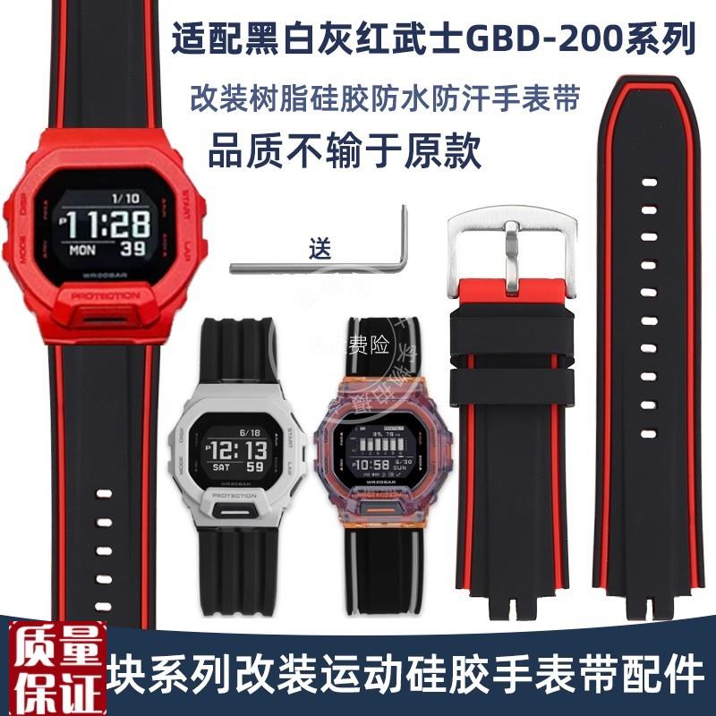 幸福雨适配casio卡西欧GBD-200UU/SM系列改装运动X硅胶手表带配