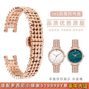 罗西尼女士小绿表519898Y/7898凹形实心精R钢手表带玫瑰金表链