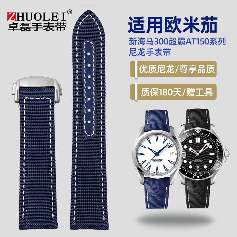蓝色尼龙真皮底手表带适配欧米茄新海马300超霸AT150男款19 20m