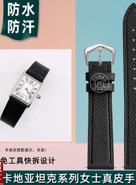 适配卡地亚TANK坦克伦敦u杜蒙真皮手表带女士牛皮表链161820m