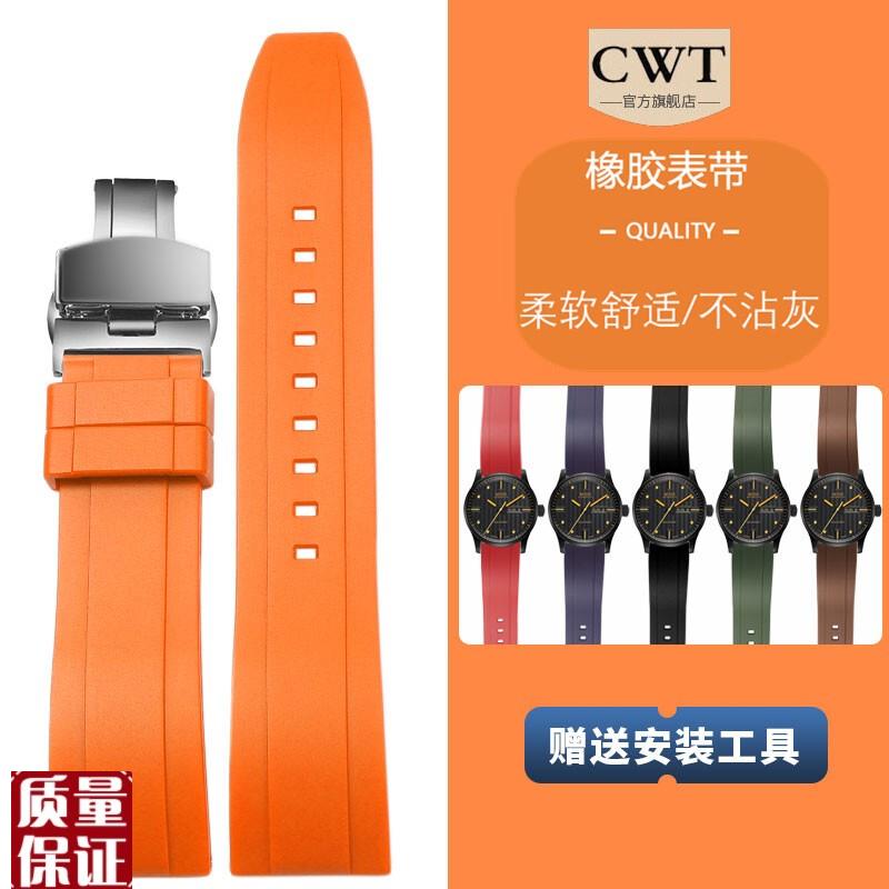 手表带硅胶男橡胶带o适用美度卡西欧劳力士精工百年灵天梭欧米