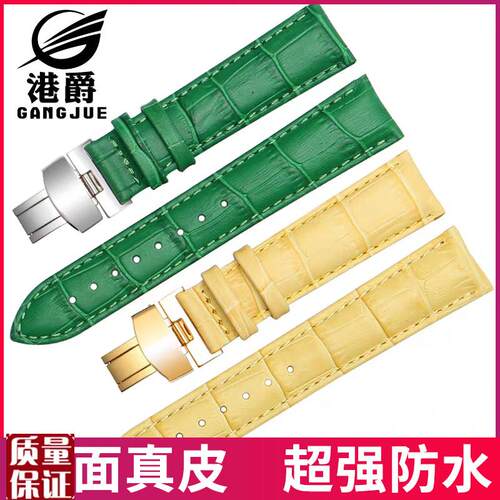 表带女真皮e时尚潮流小牛皮表带代用浪琴天梭美度dw手表链