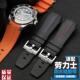 适用劳力士单红字鬼王表带ROLEX海使H型硅胶橡胶带男手表带21m
