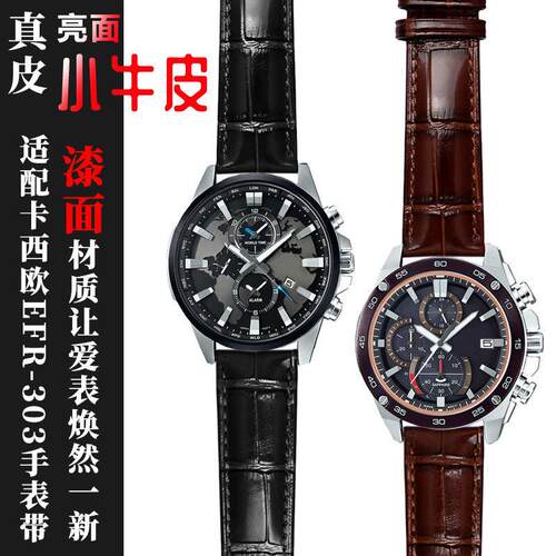 亮面真皮手表带适配卡西欧EFR-t303L/303DEQB-501EFS-S500表链2