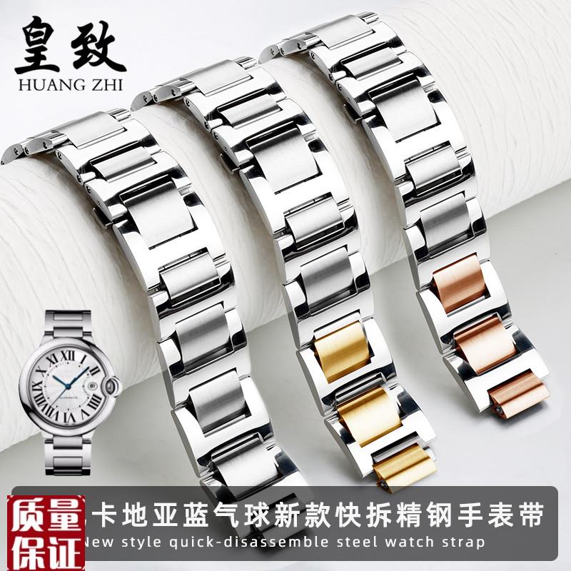 适用卡地亚蓝气球快l拆款表带钢带cartier原款金属凸口钢表带男