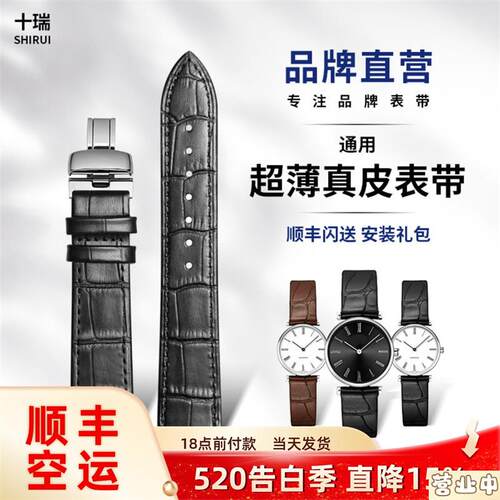 原装品质超薄表带男适用肖邦积家浪琴女欧米茄美度薄款柔软真皮表