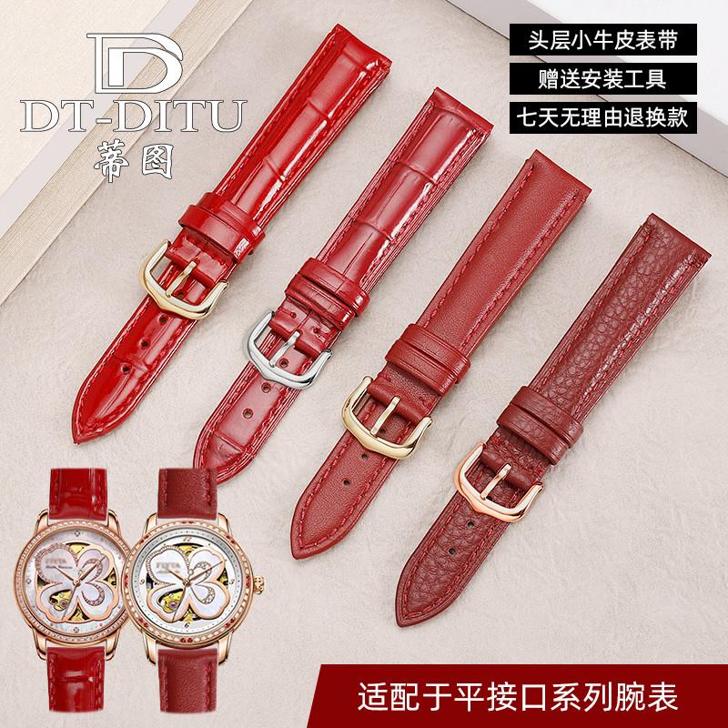 原装适用红色真皮表带天梭杜鲁尔卡西欧蔻驰限定表浪琴阿玛尼红色