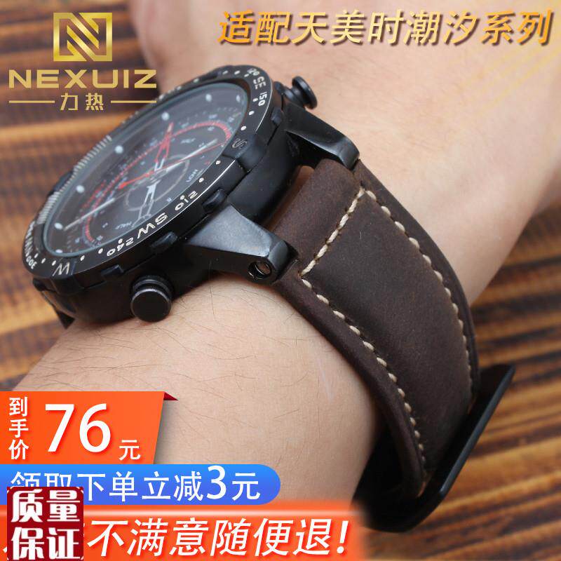 磨砂皮表带男适h配天美时户外运动手表带潮汐T2N721/720凸口16m